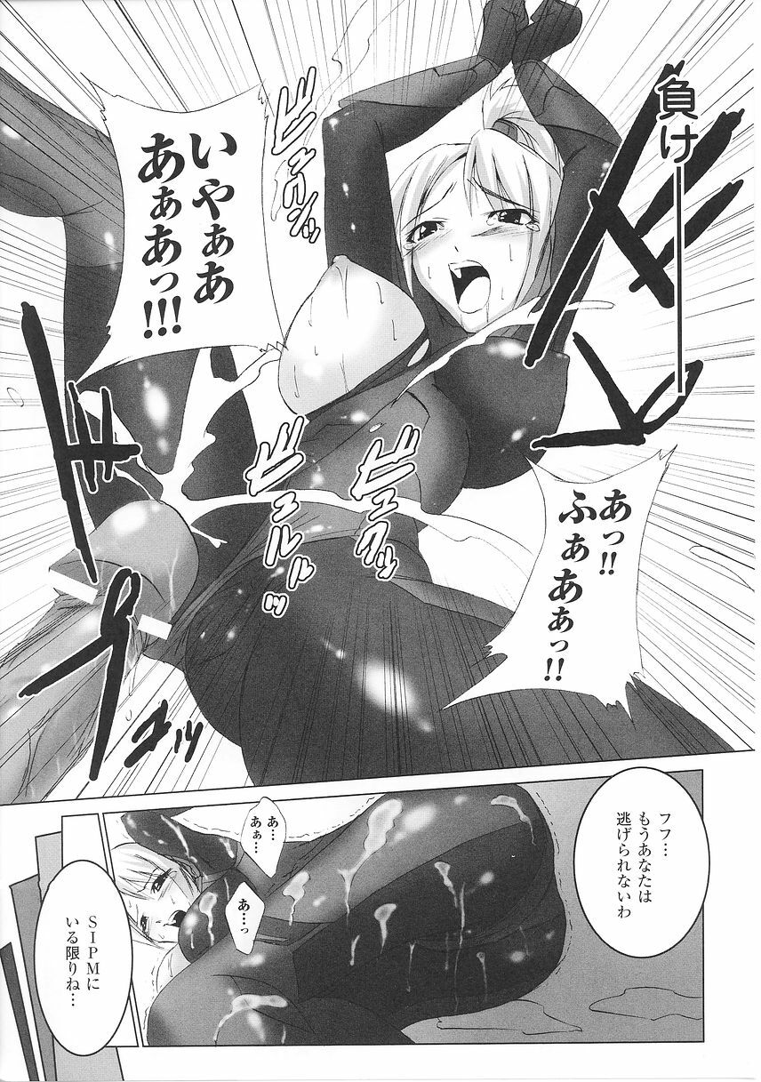 [Anthology] Tatakau Heroine Ryoujoku Anthology Toukiryoujoku 26 page 147 full