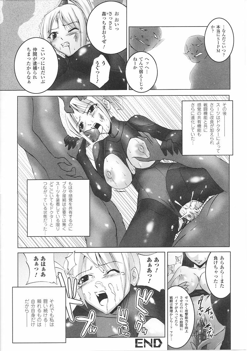 [Anthology] Tatakau Heroine Ryoujoku Anthology Toukiryoujoku 26 page 148 full