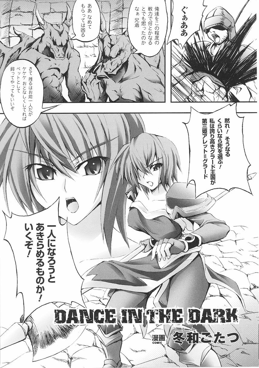 [Anthology] Tatakau Heroine Ryoujoku Anthology Toukiryoujoku 26 page 149 full