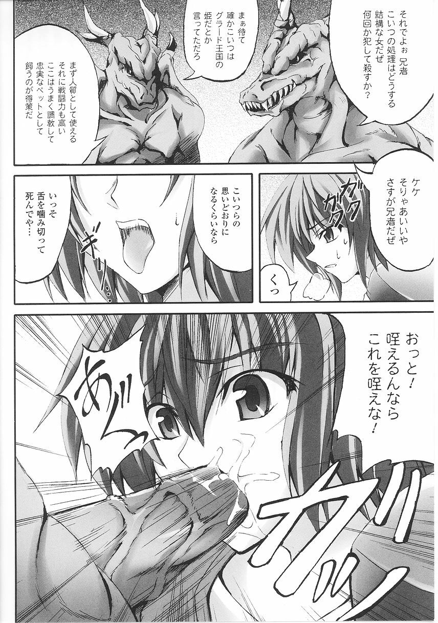 [Anthology] Tatakau Heroine Ryoujoku Anthology Toukiryoujoku 26 page 152 full