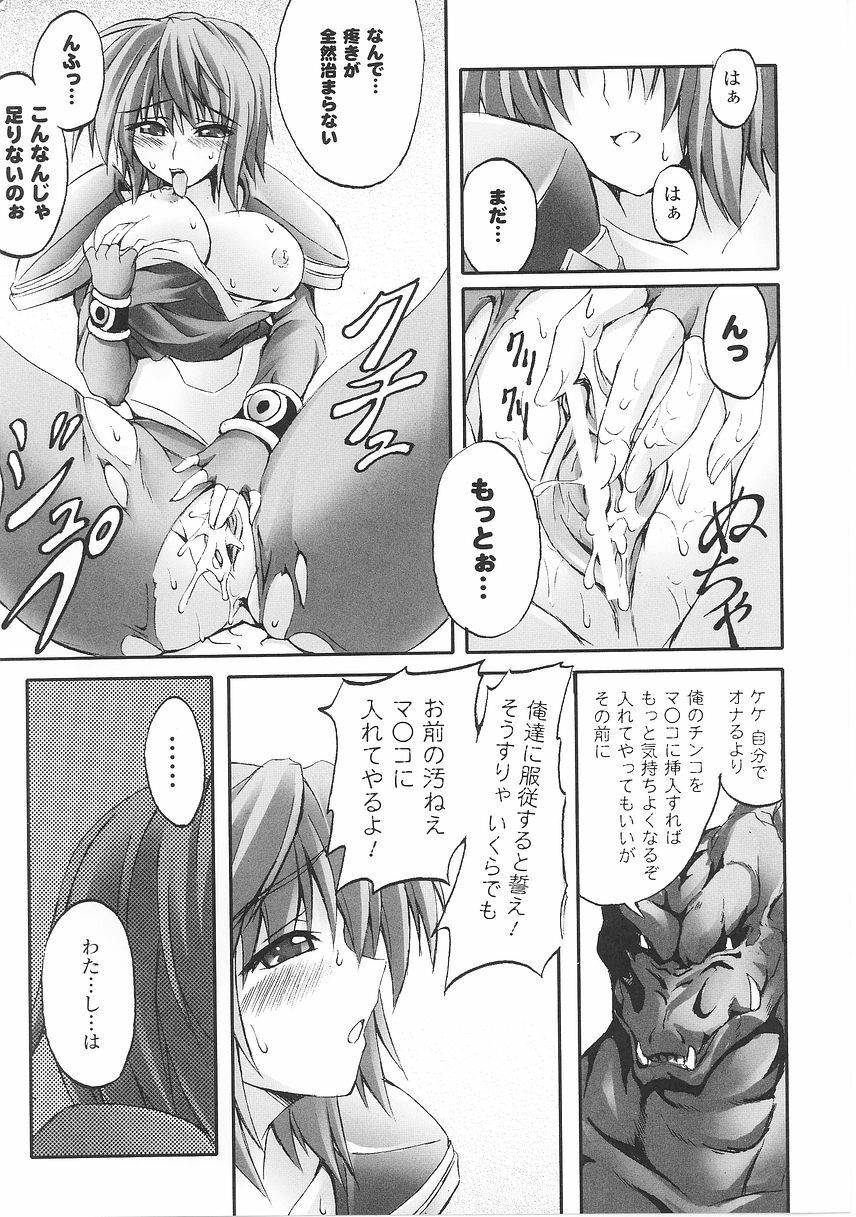 [Anthology] Tatakau Heroine Ryoujoku Anthology Toukiryoujoku 26 page 159 full