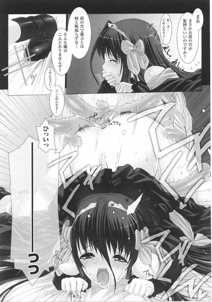 [Anthology] Tatakau Heroine Ryoujoku Anthology Toukiryoujoku 26 page 17 full