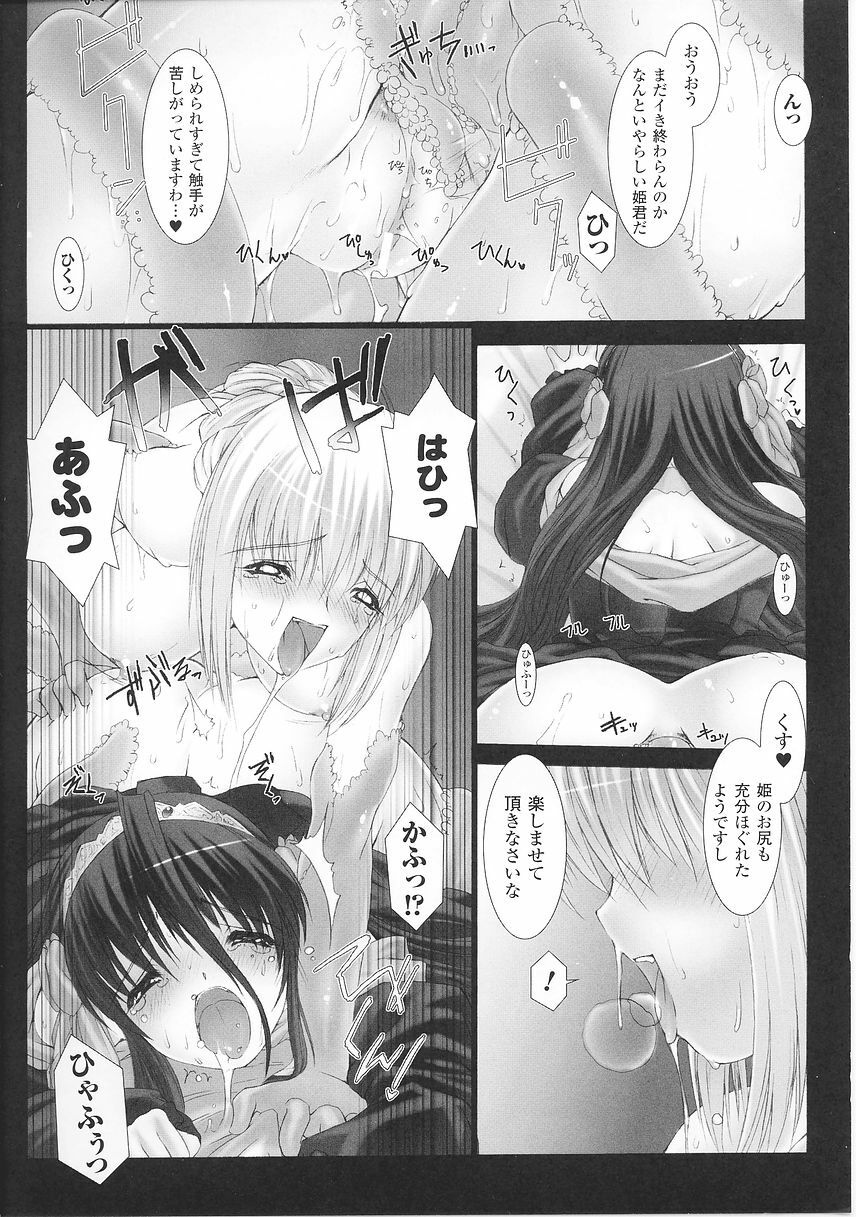 [Anthology] Tatakau Heroine Ryoujoku Anthology Toukiryoujoku 26 page 18 full