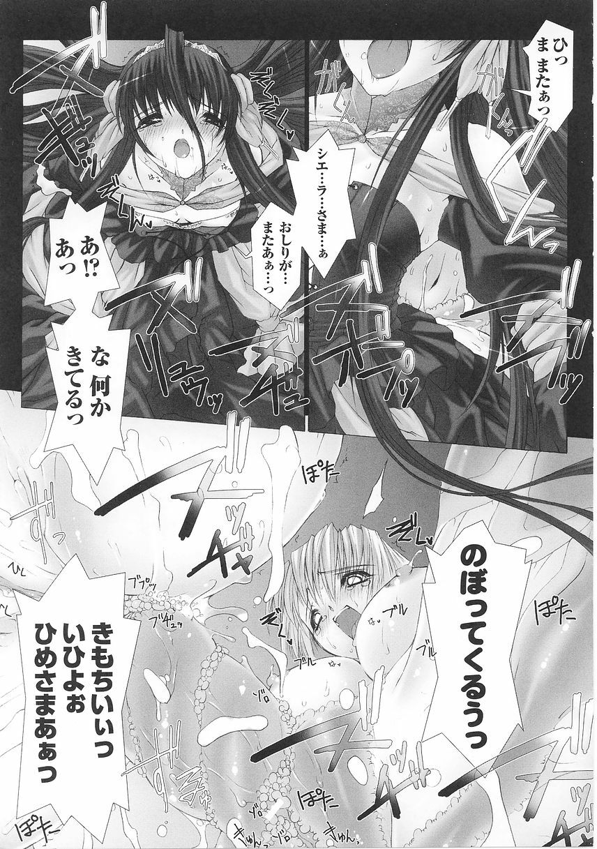 [Anthology] Tatakau Heroine Ryoujoku Anthology Toukiryoujoku 26 page 19 full