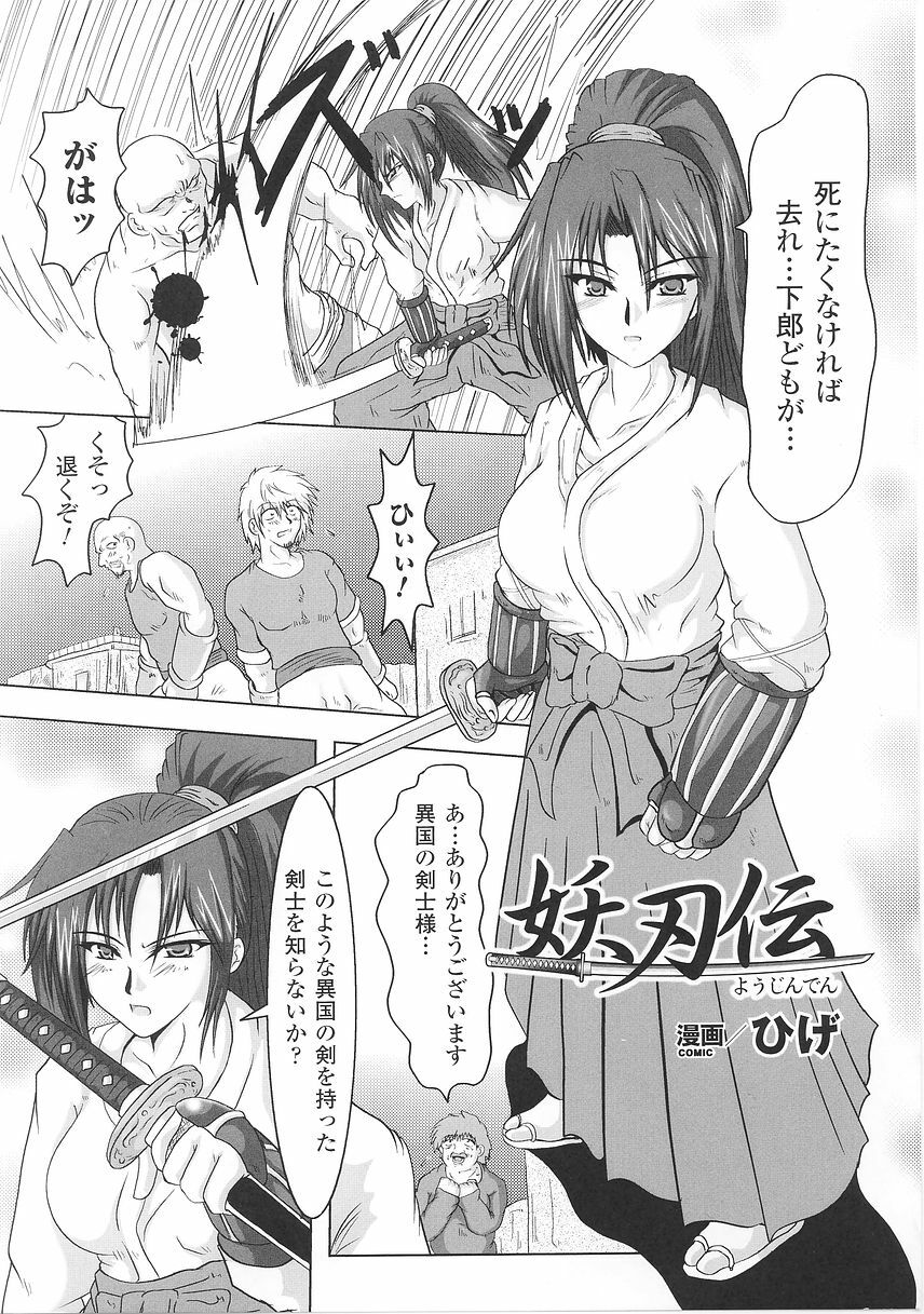 [Anthology] Tatakau Heroine Ryoujoku Anthology Toukiryoujoku 26 page 27 full