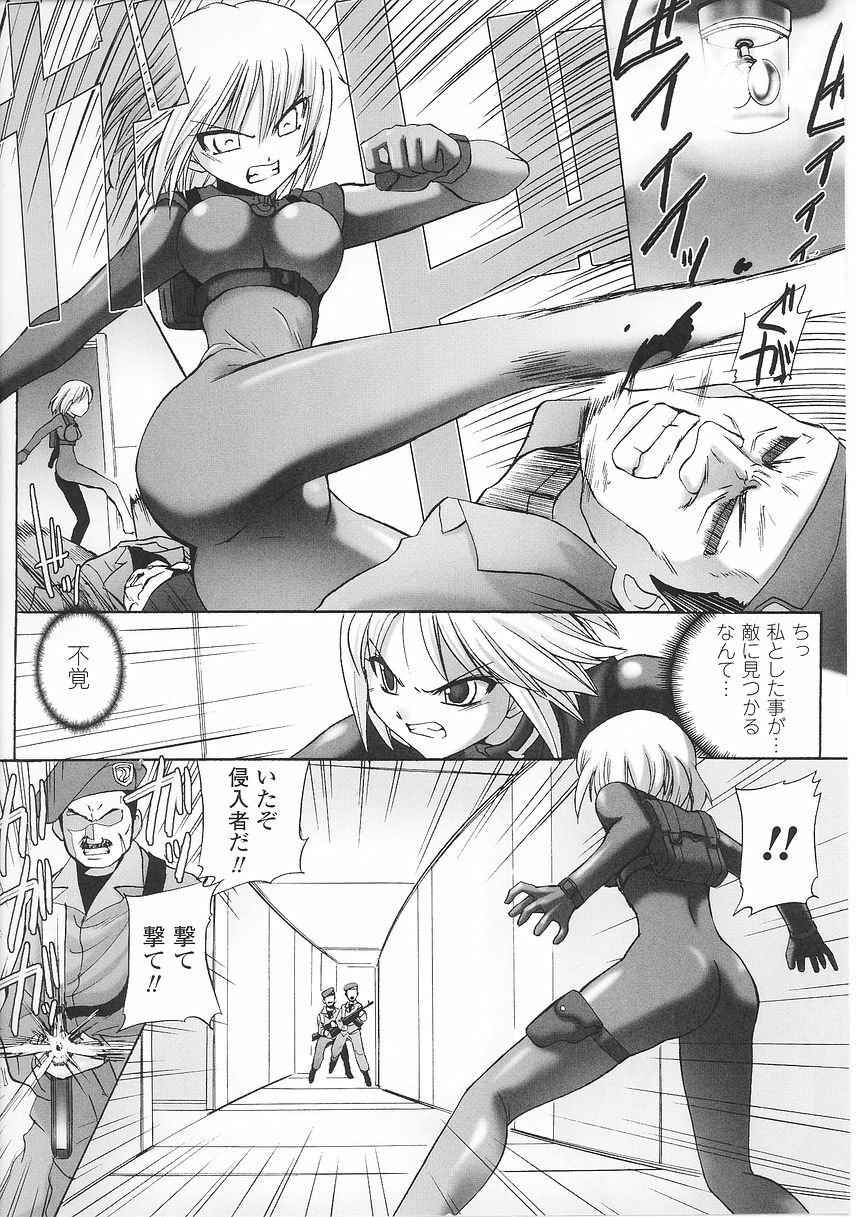 [Anthology] Tatakau Heroine Ryoujoku Anthology Toukiryoujoku 26 page 44 full