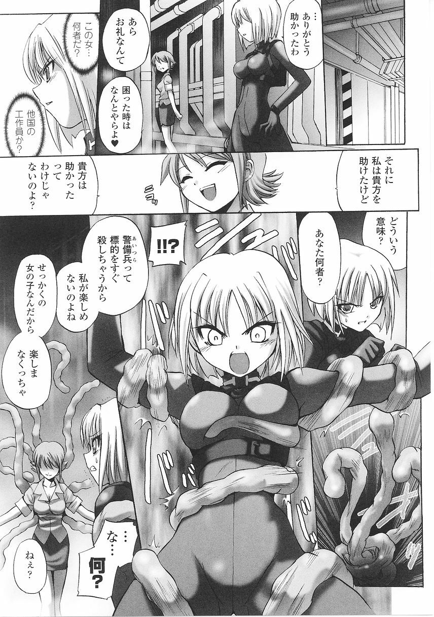 [Anthology] Tatakau Heroine Ryoujoku Anthology Toukiryoujoku 26 page 47 full