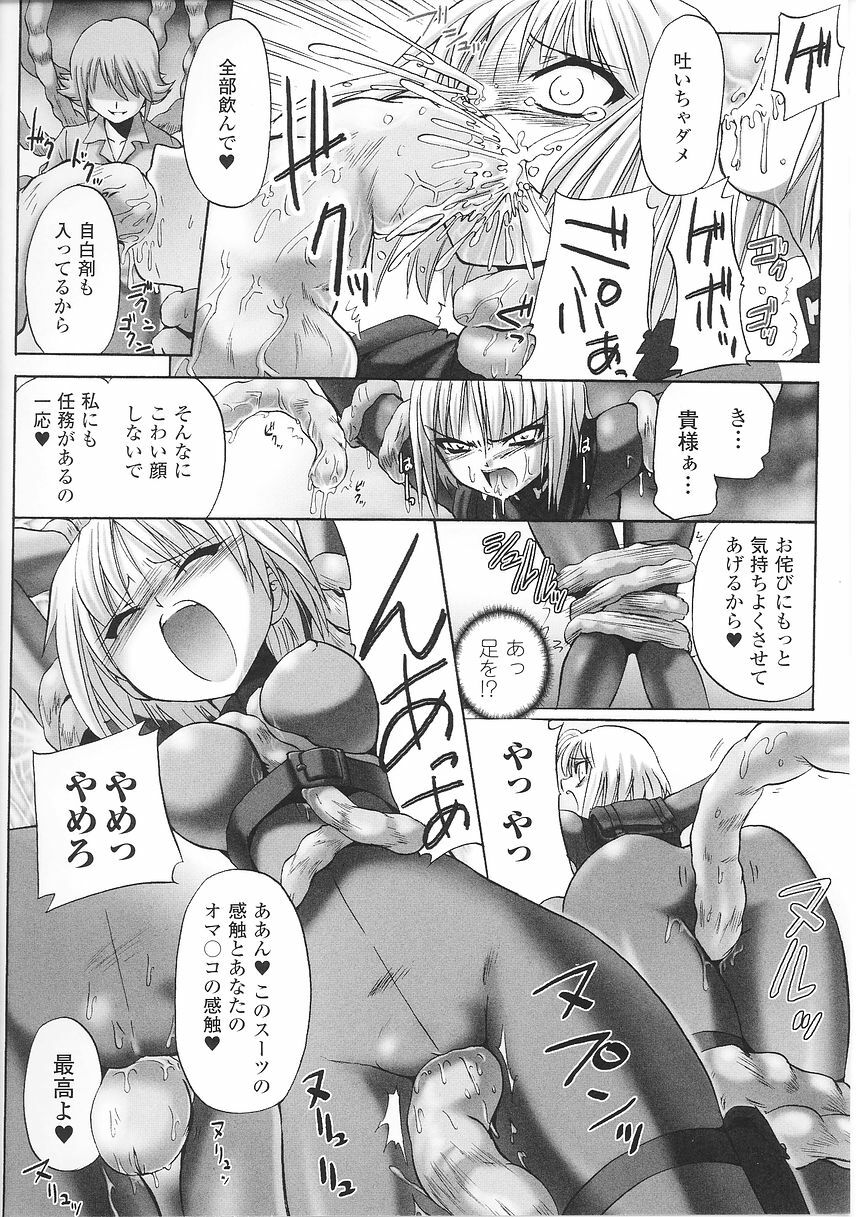 [Anthology] Tatakau Heroine Ryoujoku Anthology Toukiryoujoku 26 page 50 full