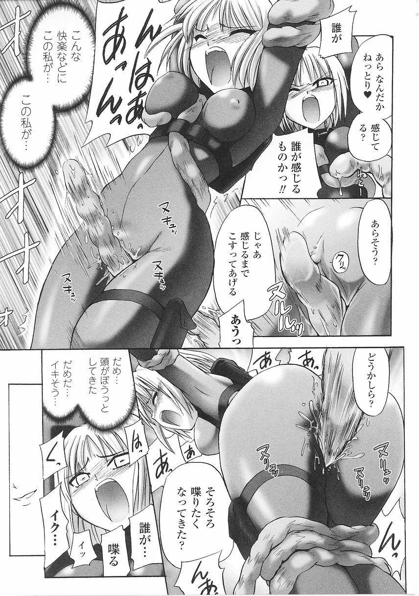 [Anthology] Tatakau Heroine Ryoujoku Anthology Toukiryoujoku 26 page 51 full