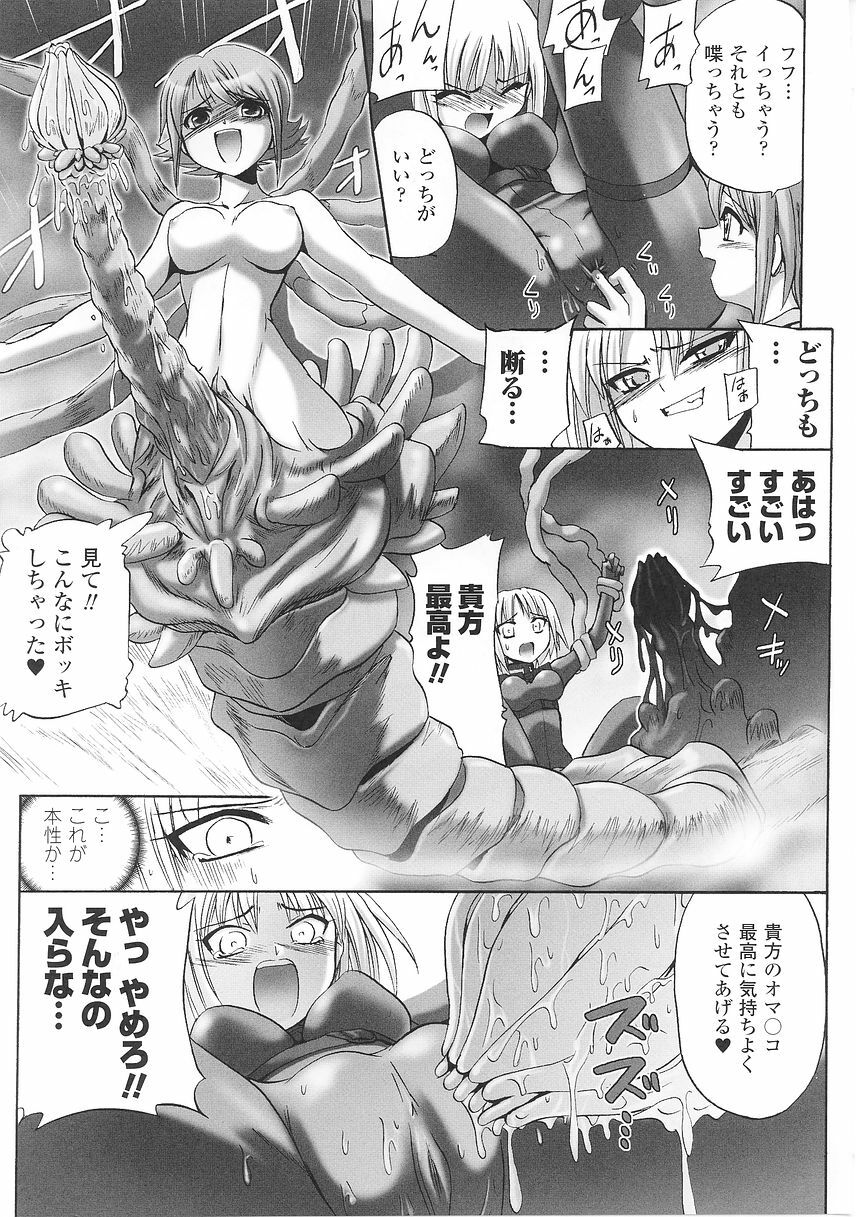 [Anthology] Tatakau Heroine Ryoujoku Anthology Toukiryoujoku 26 page 53 full