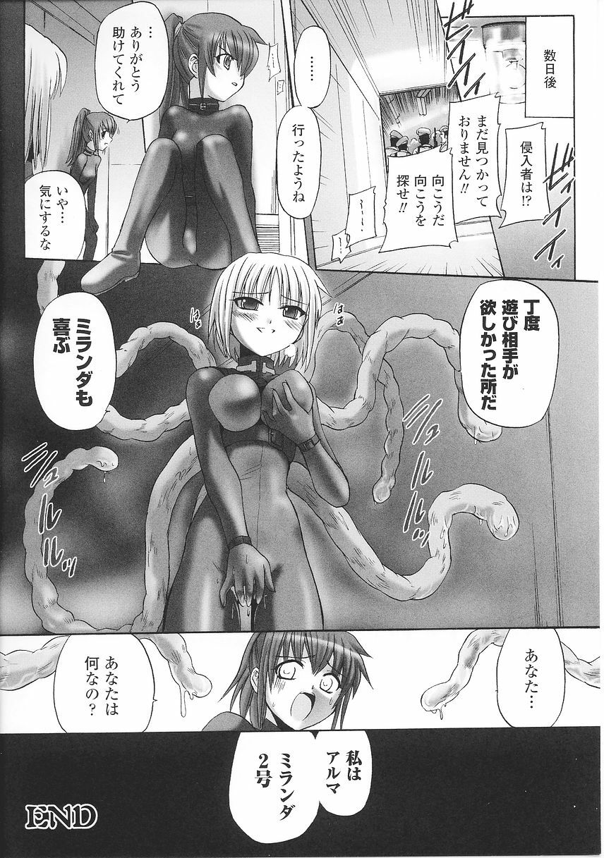 [Anthology] Tatakau Heroine Ryoujoku Anthology Toukiryoujoku 26 page 58 full