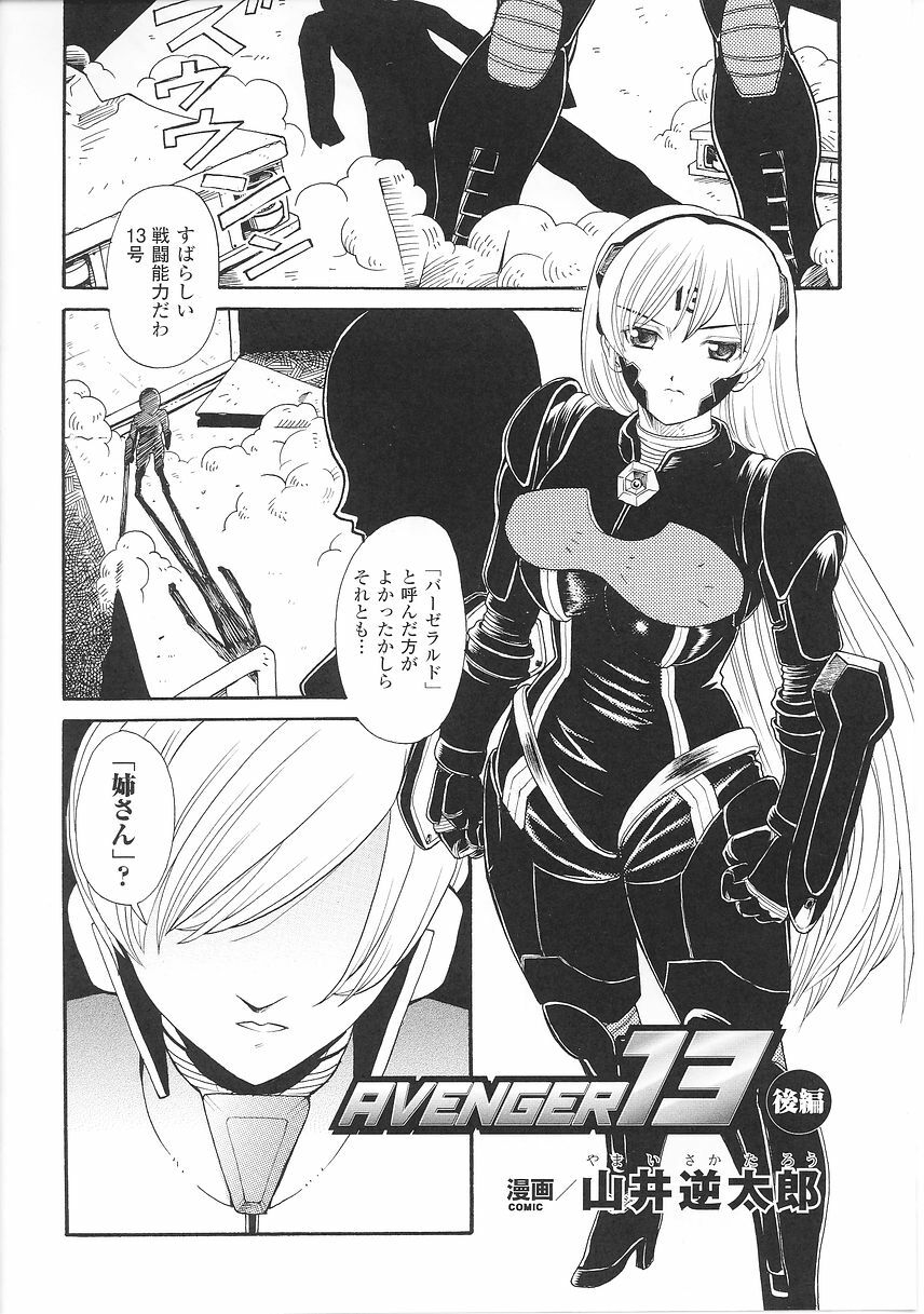 [Anthology] Tatakau Heroine Ryoujoku Anthology Toukiryoujoku 26 page 60 full