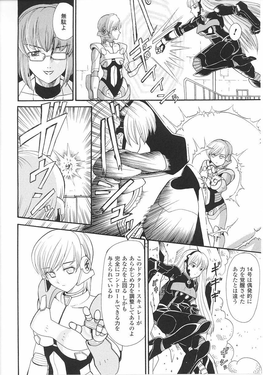 [Anthology] Tatakau Heroine Ryoujoku Anthology Toukiryoujoku 26 page 62 full