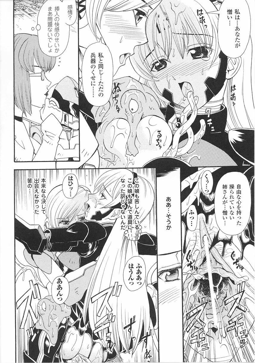 [Anthology] Tatakau Heroine Ryoujoku Anthology Toukiryoujoku 26 page 72 full