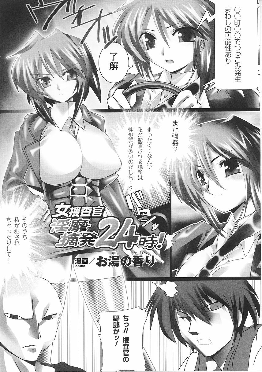 [Anthology] Tatakau Heroine Ryoujoku Anthology Toukiryoujoku 26 page 75 full