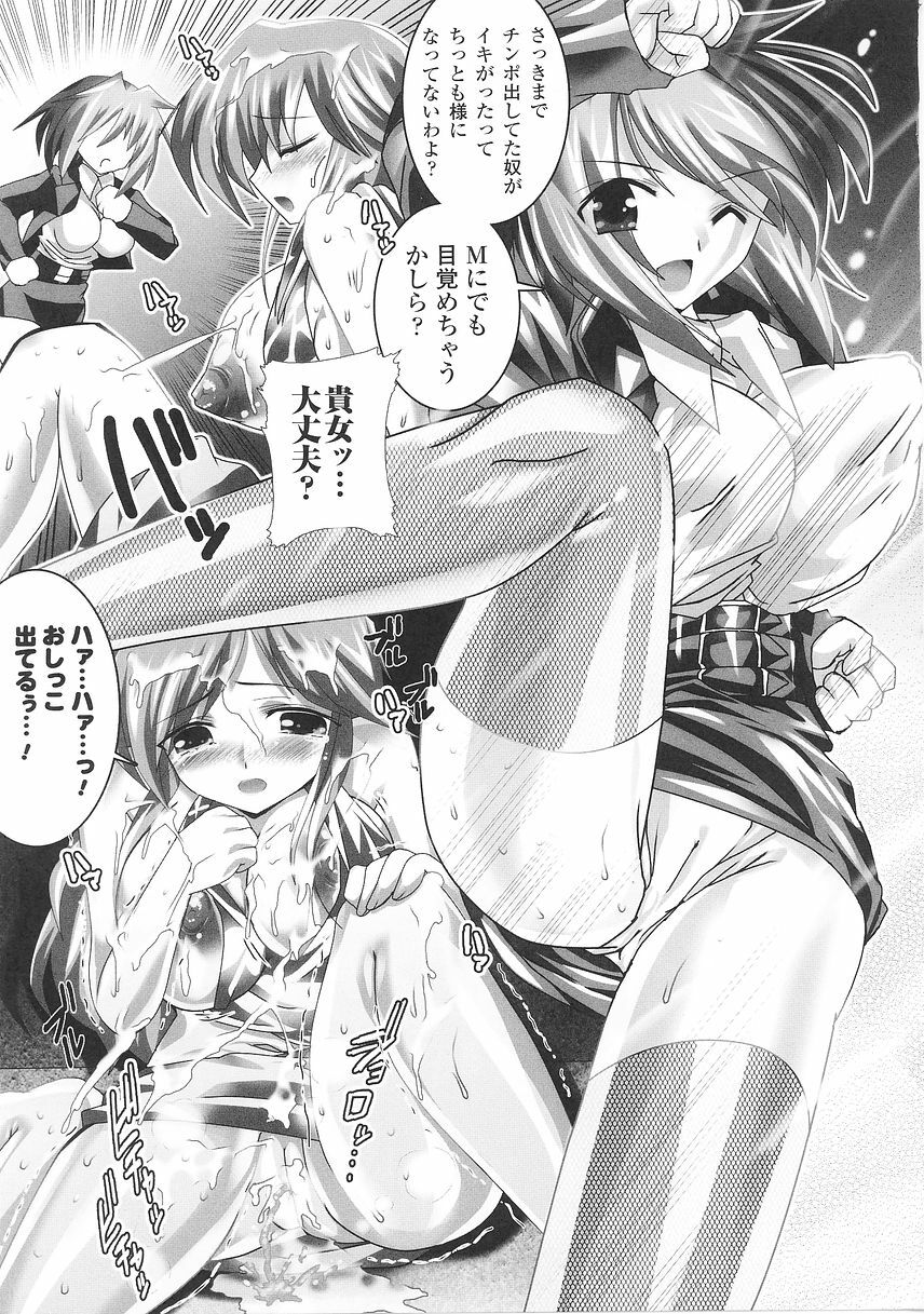 [Anthology] Tatakau Heroine Ryoujoku Anthology Toukiryoujoku 26 page 77 full