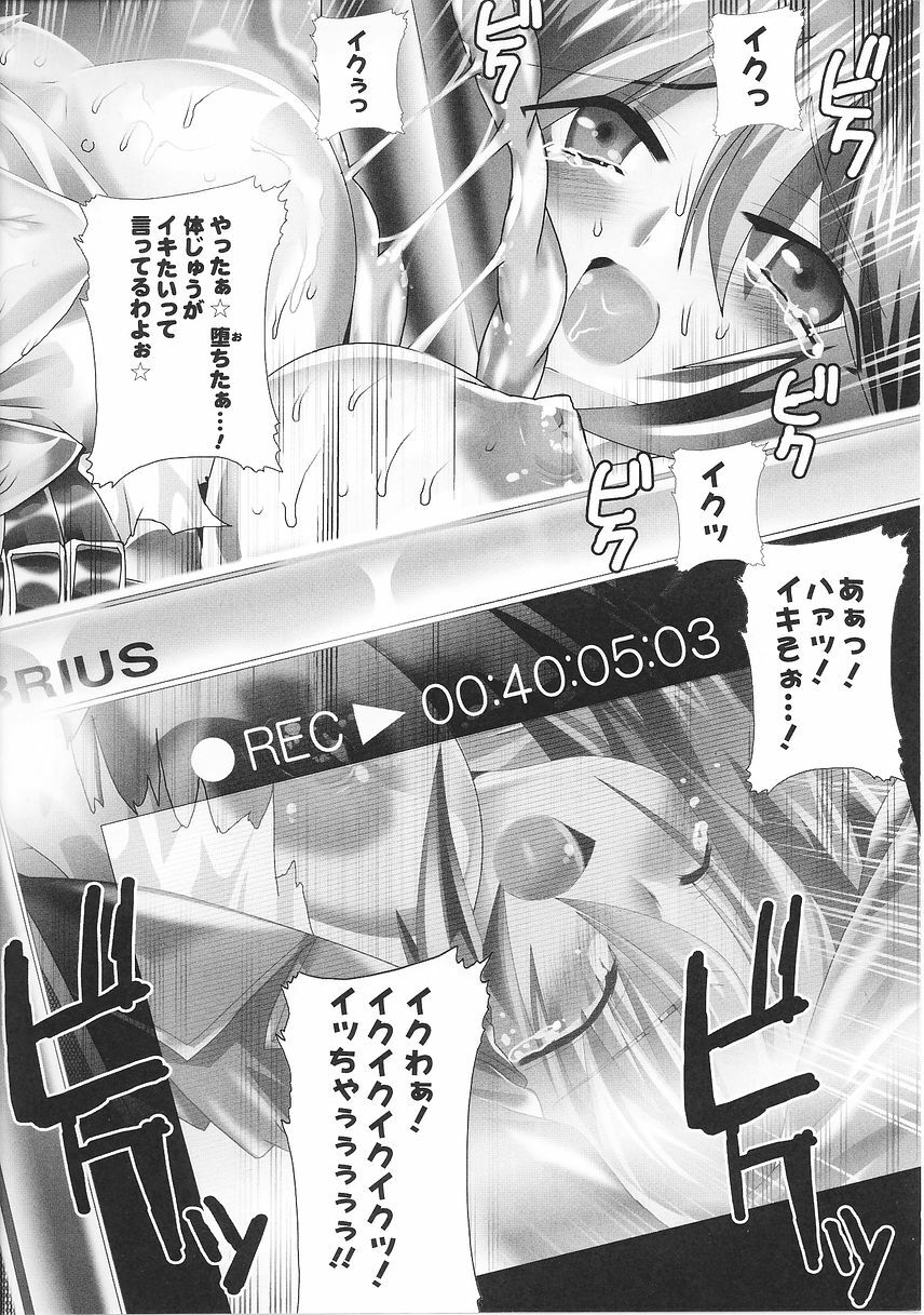 [Anthology] Tatakau Heroine Ryoujoku Anthology Toukiryoujoku 26 page 84 full