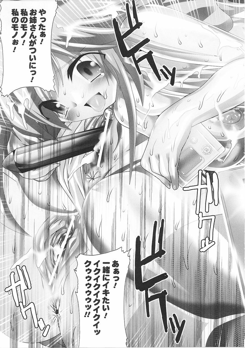 [Anthology] Tatakau Heroine Ryoujoku Anthology Toukiryoujoku 26 page 85 full