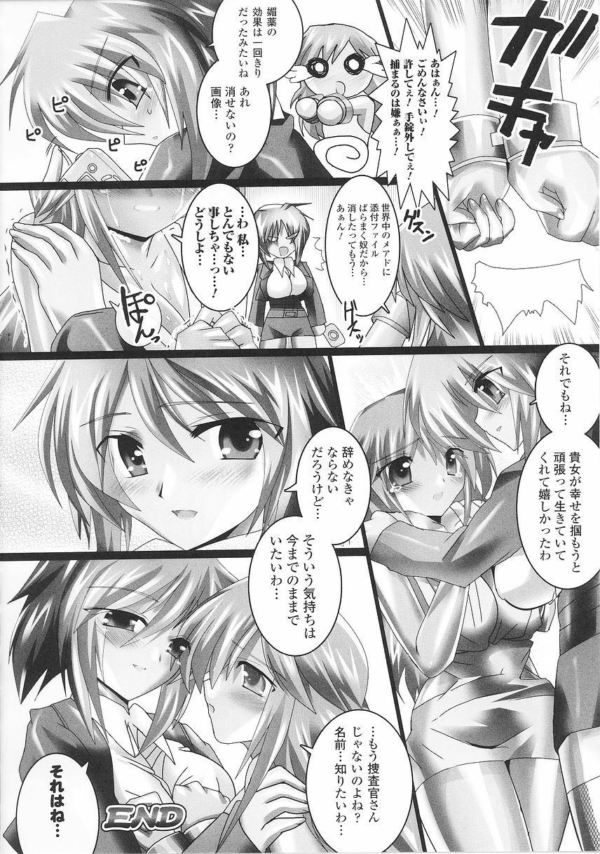 [Anthology] Tatakau Heroine Ryoujoku Anthology Toukiryoujoku 26 page 86 full