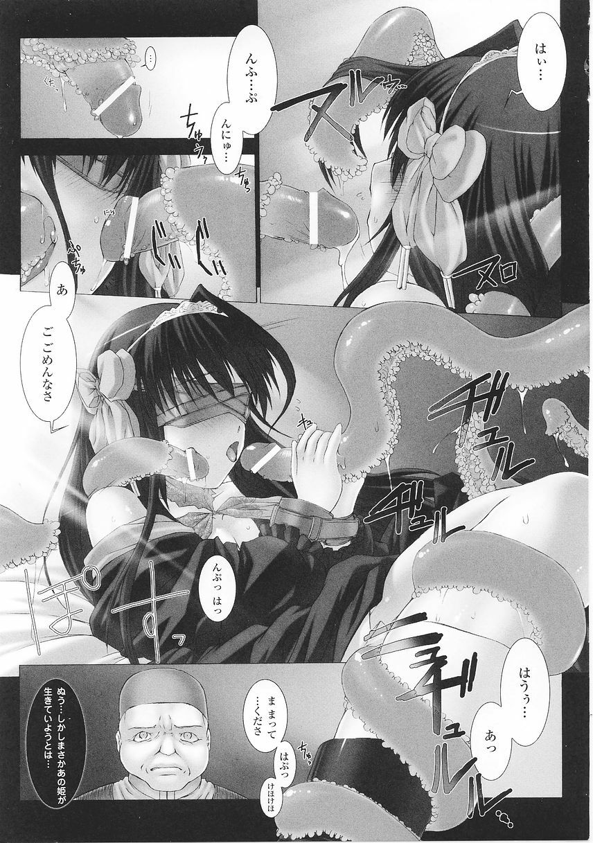 [Anthology] Tatakau Heroine Ryoujoku Anthology Toukiryoujoku 26 page 9 full