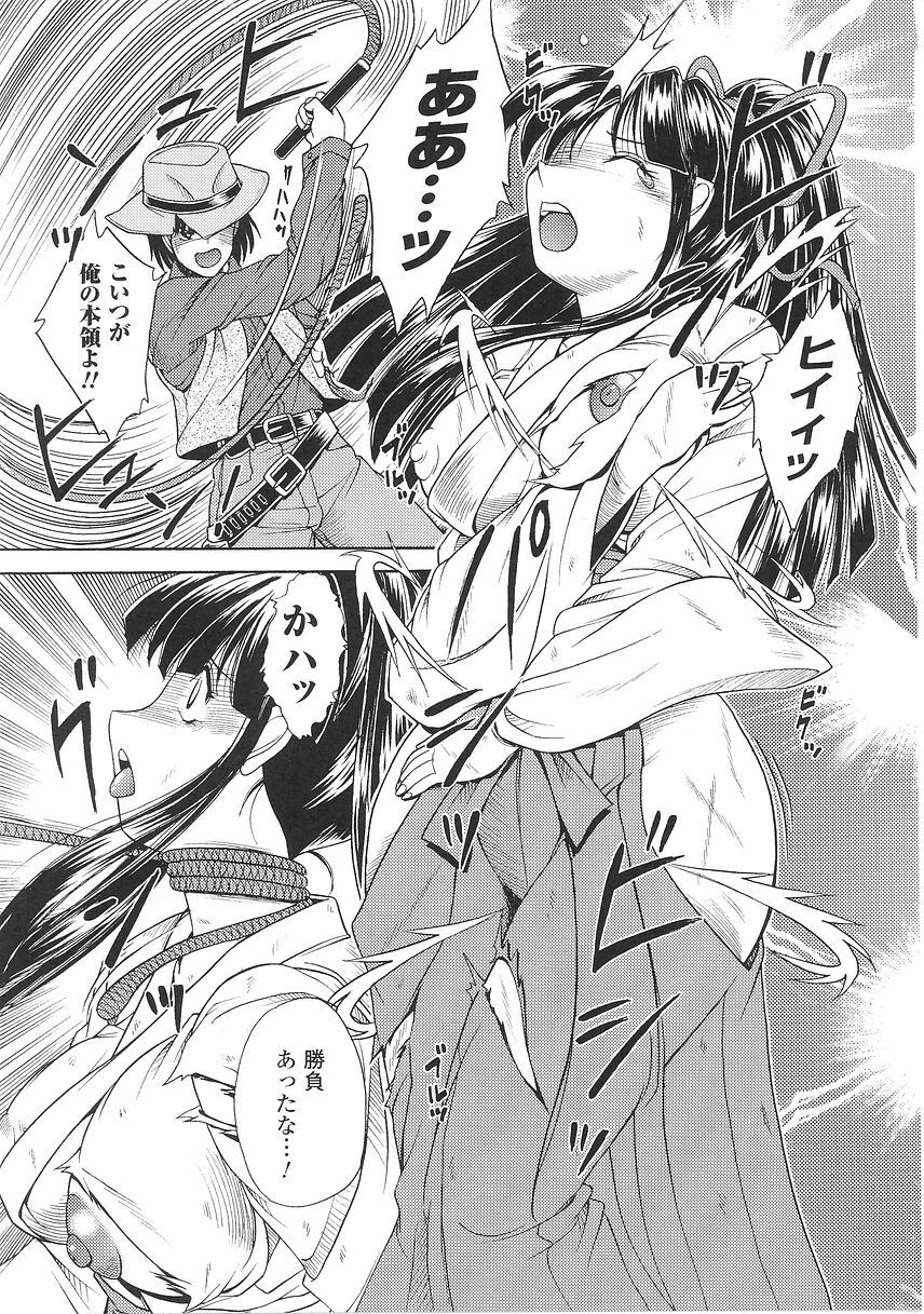 [Anthology] Tatakau Heroine Ryoujoku Anthology Toukiryoujoku 26 page 91 full