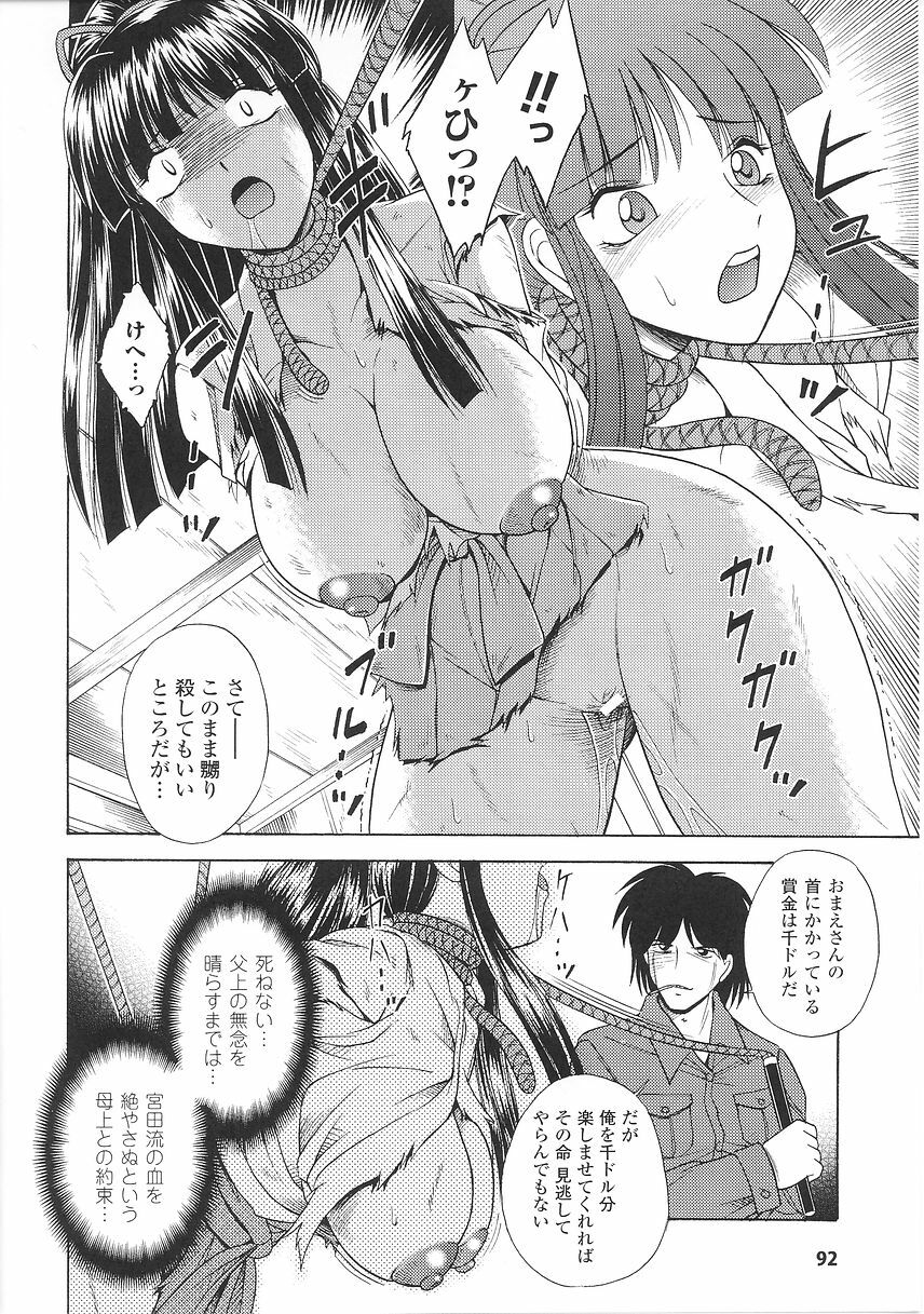 [Anthology] Tatakau Heroine Ryoujoku Anthology Toukiryoujoku 26 page 94 full