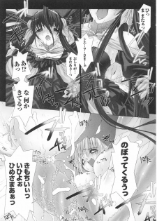 [Anthology] Tatakau Heroine Ryoujoku Anthology Toukiryoujoku 26 - page 19