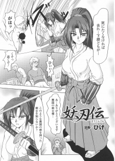 [Anthology] Tatakau Heroine Ryoujoku Anthology Toukiryoujoku 26 - page 27