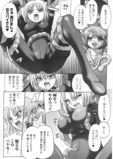[Anthology] Tatakau Heroine Ryoujoku Anthology Toukiryoujoku 26 - page 48