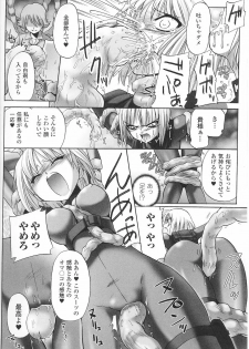 [Anthology] Tatakau Heroine Ryoujoku Anthology Toukiryoujoku 26 - page 50