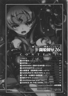 [Anthology] Tatakau Heroine Ryoujoku Anthology Toukiryoujoku 26 - page 6