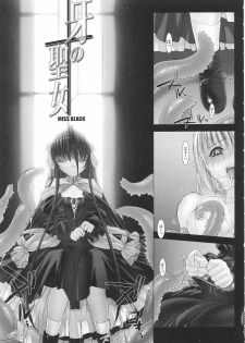 [Anthology] Tatakau Heroine Ryoujoku Anthology Toukiryoujoku 26 - page 7