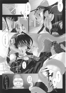 [Anthology] Tatakau Heroine Ryoujoku Anthology Toukiryoujoku 26 - page 9