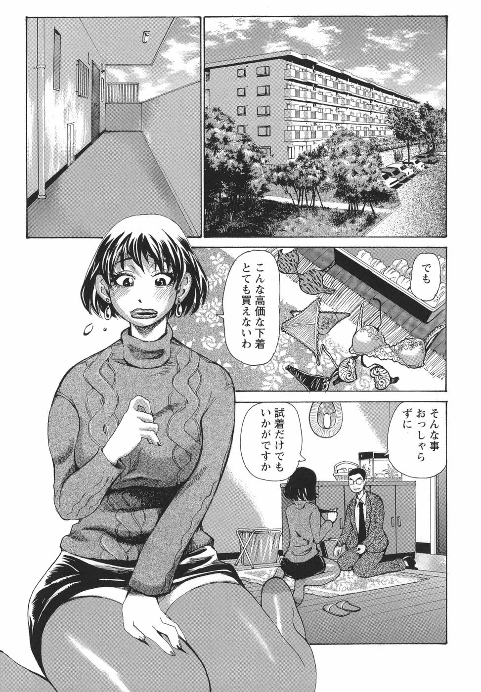 [Kira Hiroyoshi] Bukkonuki Kyoushitsu page 111 full