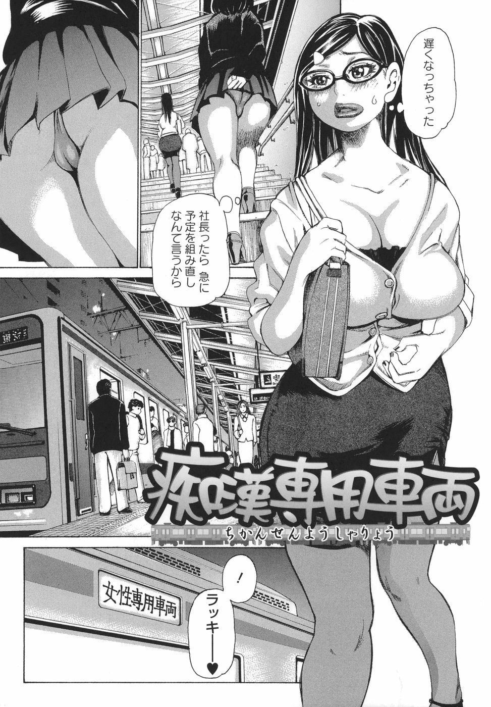 [Kira Hiroyoshi] Bukkonuki Kyoushitsu page 127 full