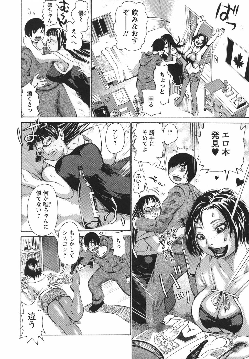 [Kira Hiroyoshi] Bukkonuki Kyoushitsu page 150 full