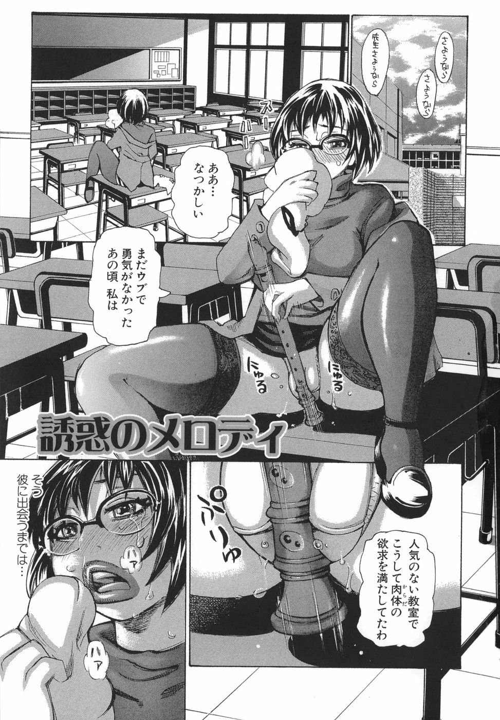 [Kira Hiroyoshi] Bukkonuki Kyoushitsu page 7 full