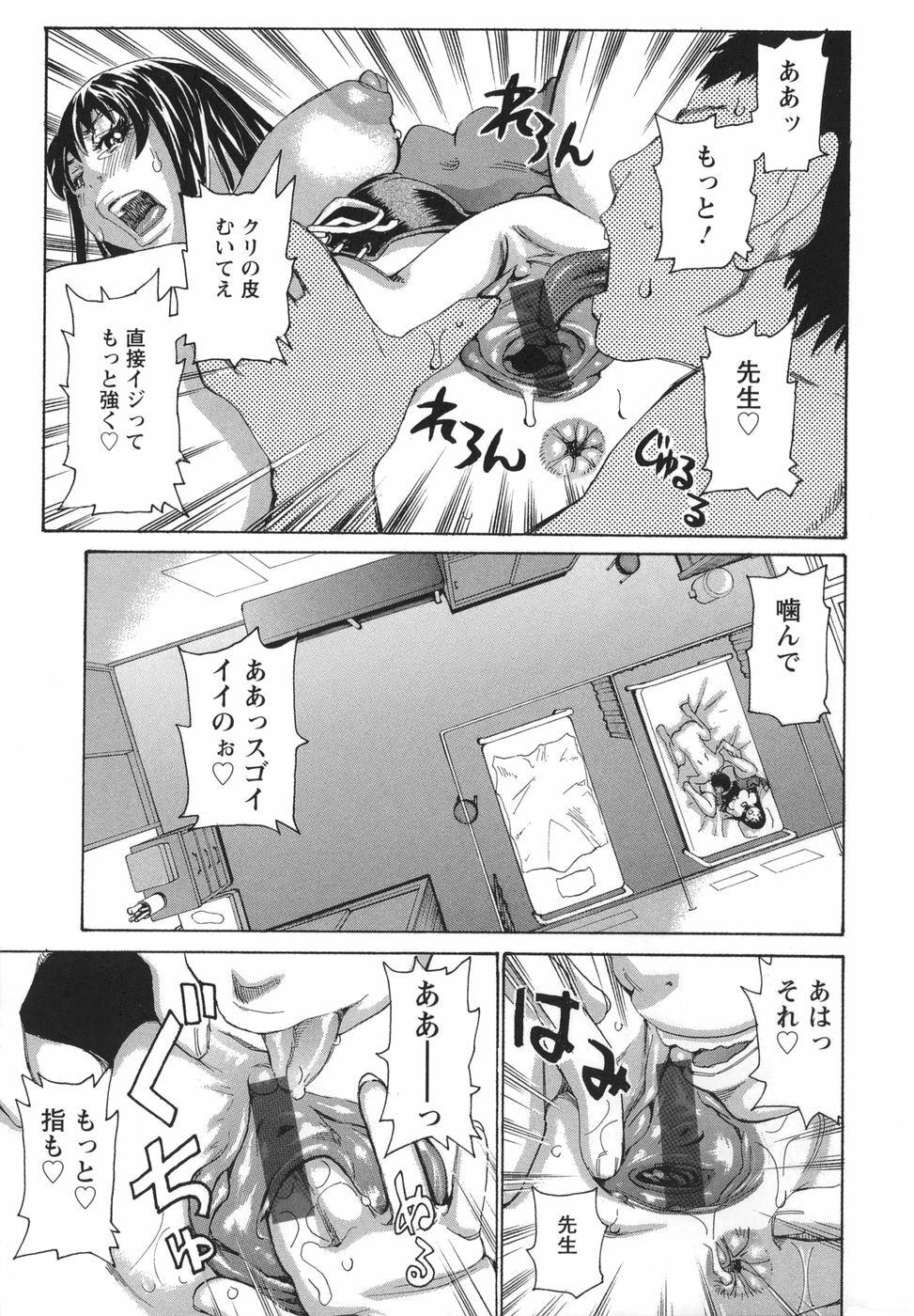 [Kira Hiroyoshi] Bukkonuki Kyoushitsu page 75 full