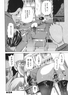 [Kira Hiroyoshi] Bukkonuki Kyoushitsu - page 26