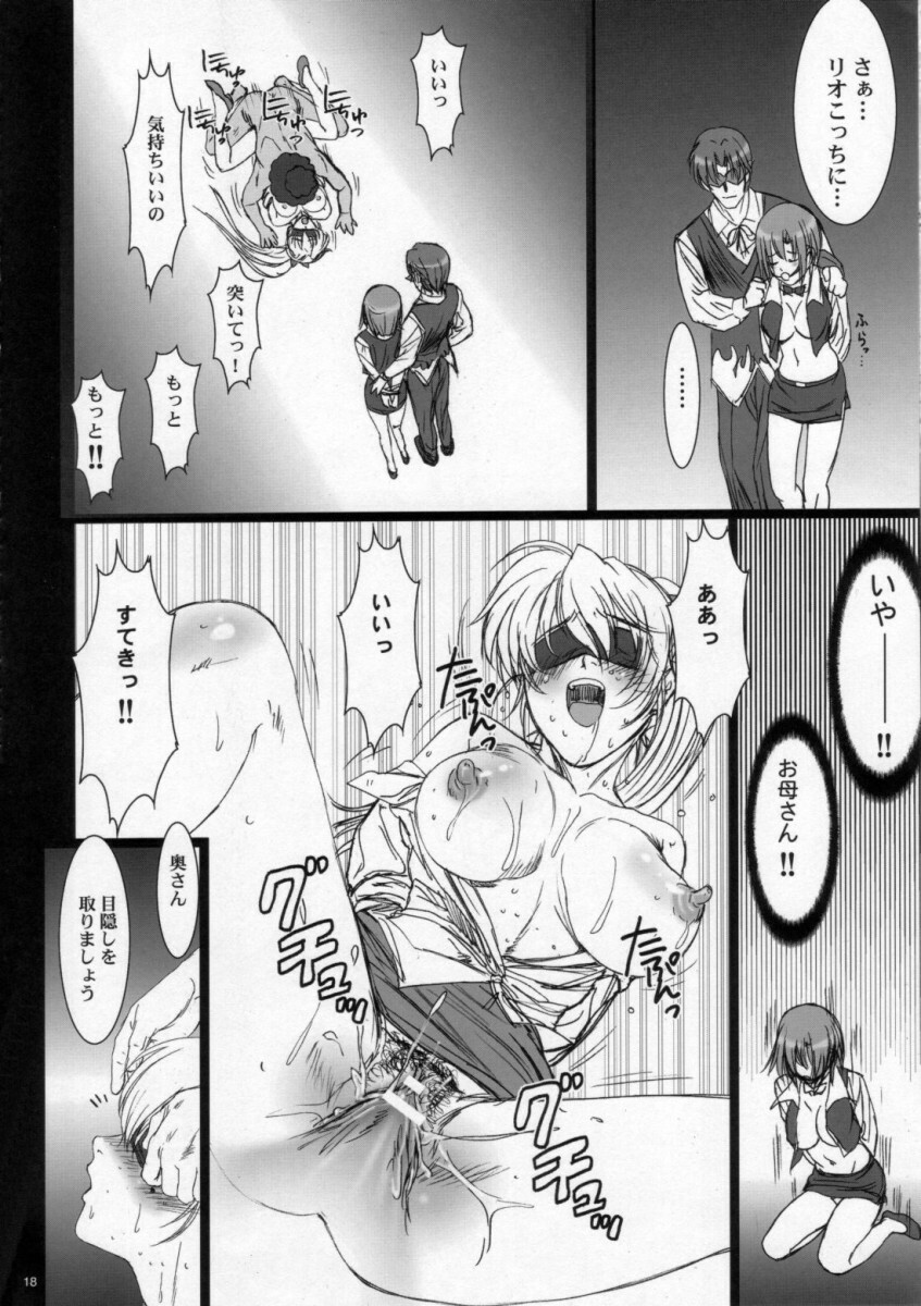 (C72) [Studio Pal (Nanno Koto)] Sweet Heart (Super Black Jack) page 18 full