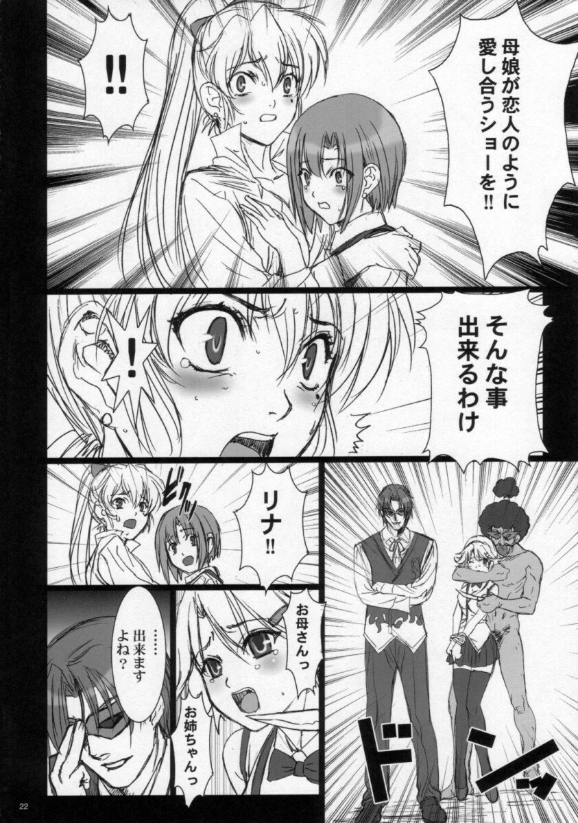 (C72) [Studio Pal (Nanno Koto)] Sweet Heart (Super Black Jack) page 22 full