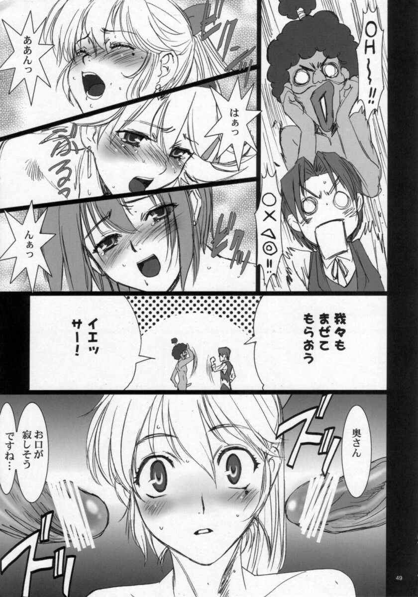 (C72) [Studio Pal (Nanno Koto)] Sweet Heart (Super Black Jack) page 49 full