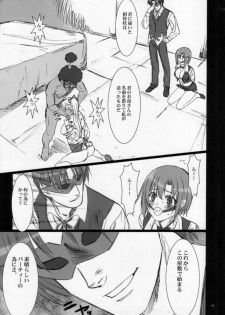 (C72) [Studio Pal (Nanno Koto)] Sweet Heart (Super Black Jack) - page 11