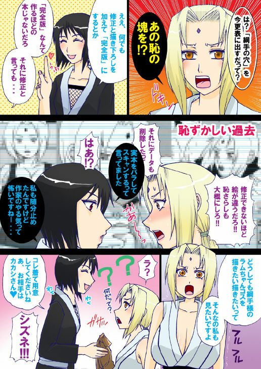 [Harem (Mizuki Honey)] Harem 01 (Naruto) page 5 full