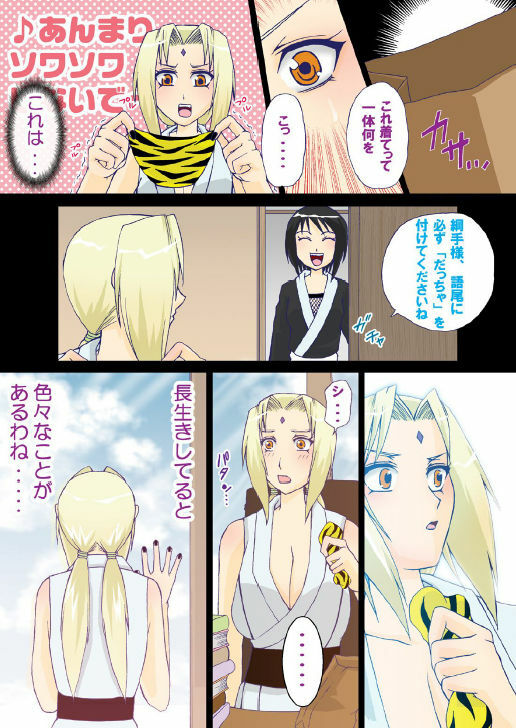 [Harem (Mizuki Honey)] Harem 01 (Naruto) page 6 full