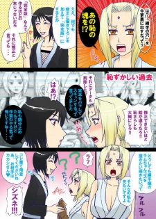 [Harem (Mizuki Honey)] Harem 01 (Naruto) - page 5