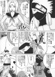 [Harem (Mizuki Honey)] Harem 01 (Naruto) - page 8