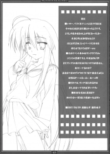 [Moehina Kagaku (Hinamatsuri Touko)] STAR SANCTUARY (Lucky Star) - page 16