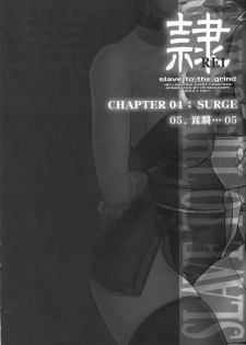 (C72) [Hellabunna (Iruma Kamiri)] REI - slave to the grind - CHAPTER 04: SURGE (Dead or Alive) - page 3