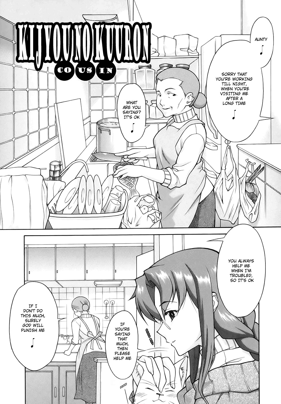 [SHINKAI] Kijyou no Kuuron [English] page 51 full